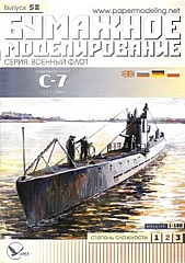 7B Plan Submarine S-7 [A] - BUMAZ.jpg